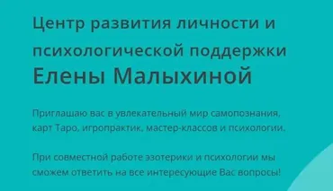 Тайные коды судьбы. Ступень II. Пакет Теневой портрет (Елена Малыхина)