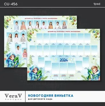 [VeraV] Набор CU-456. Виньетка для детского сада (Вера Игнатова)
