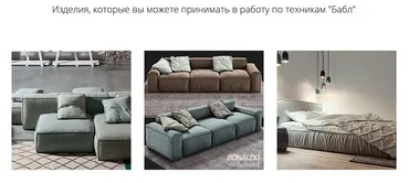 [Capitone Room] Закрой-Пошив №1 Техники «Бабл» (Наталья Зайцева)