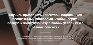 Клиентопад. Тариф базовый (Максим Кучмар)