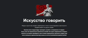 [Apeiron] Искусство говорить 2025. Полный курс. Занятие 1-6 (Алексей Арестович)