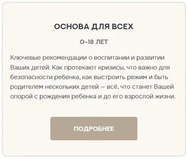 Пакет: Основа для всех (Валентина Паевская)
