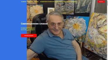 Самоисцеление словом (Хасай Алиев)