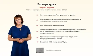 [Uniprof] Персонализированная диетология 2.0. Пакет - Стандарт (Марина Внукова)