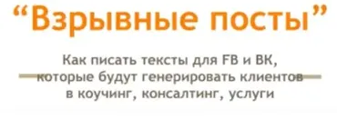 Взрывные посты (Дмитрий Коренко)