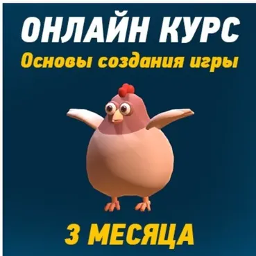 [Eccentric Games] Основы создания игры на Unity (Илья Карельцев)