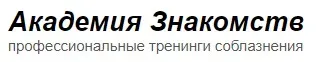 [Секс-инструктор] Тренинг по соблазнению на сайтах знакомств