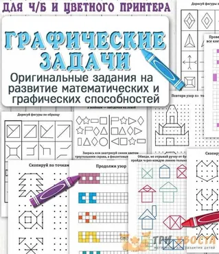 [Три хвоста] Графические задачи (Анна Мясникова)
