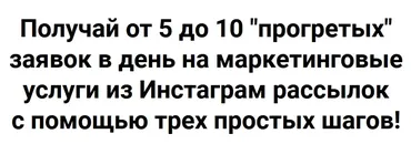 Цунами заявок. Тариф Золото (Николай Цилинский)