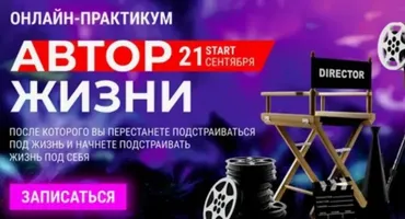 Автор жизни Тариф Hard (Лилия Нилова)
