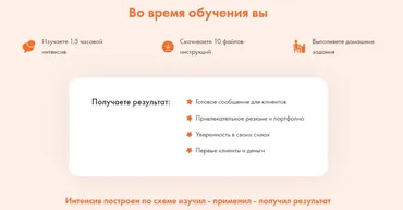 Где и как искать клиентов online? [Академия Интернет-профессий FEEDBACK]