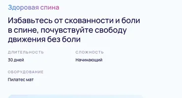 [Pilates flow] Здоровая спина (Светлана Грин)