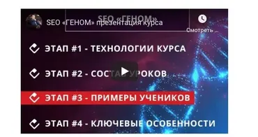 «Seo  Геном: Перезагрузка» GOLD. Июнь 2020 (Антон Маркин)