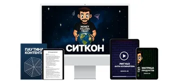 [Marketing Heroes] Ситкон. Экспресс-интенсив (Денис Ковалёв)