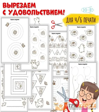 [Три хвоста] Вырежи аккуратно  (Анна Мясникова)