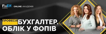 [7eminar.com] Профессия Бухгалтер. Учёт у ФЛП. Украина