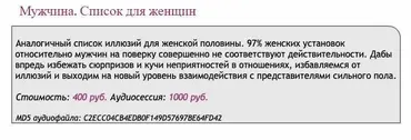 [Ast-production] Скейпинг. Мужчина. Список для женщин