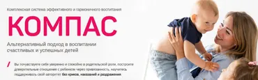 [Мамазонка] Компас. Тариф Я сама (Карина Рихтере)