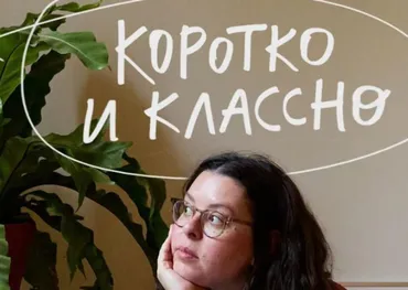 Практикум про блогерский текст Коротко и классно (Ия Гаас)
