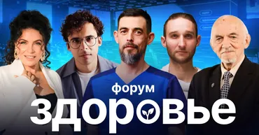 [Школа здоровья] Форум Здоровье. Тариф Онлайн (Руслан Масгутов)