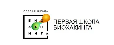 [Первая Школа Биохакинга] Helicobacter pylori: два варианта лечения (Лариса Щербина)