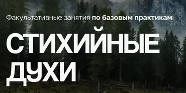 [Врата Миров] Стихийные духи (Ольга Веремеева)