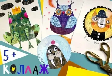 [Lil School] Коллаж для детей (Саша Крю)