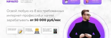 Начало. Тариф ПРЕМИУМ  (Михаил Грибов)