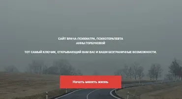 Женское здоровье (Анна Горбунова)