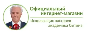 Исцеляющие настрои. Диск № 29: желудок-кишечник (Георгий Сытин)
