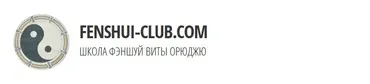 Техника феншуй для привлечения клиентов (Вита Орюджю)