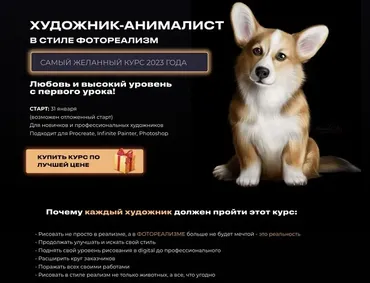 [Bengala.Art] Художник-анималист. Тариф Без обратной связи (Ирина Глушкова)