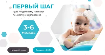 Первый шаг. Курс по детскому массажу, гимнастике и плаванию 3-6 месяцев (Оксана Лапшина)