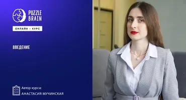 [Puzzlebrain] Послеродовая депрессия: справляемся, не стесняясь (Анастасия Мучинская)