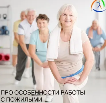 [Центр Практика] Про особенности работы с пожилыми (Виктория Каратаева)