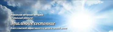 Эталонное состояние (Андрей Ушков)