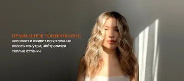[klavabeauty] Тонирование волос в домашний условиях. Тариф Я сама (Юля Терзи)