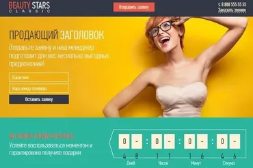 Landing Page или продающий сайт за 8 часов (Сергей Садовников)