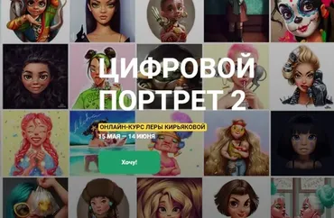 [KalachevaSchool] Цифровой портрет 2 (Лера Кирьякова)