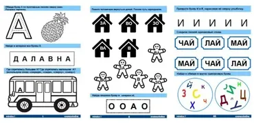 Домашнее задание по чтению I уровень (Оксана Солодина)