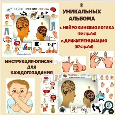 2 альбома для нейромоторгого и логопедического развития деток от 4х лет (logopedgalinaby)