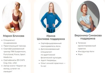 Абонемент на месяц к прямым эфирам Masha.fit. Сентябрь 2025 (Маша Блинова, Ирина Шиляева, Ольга Башлыкова)