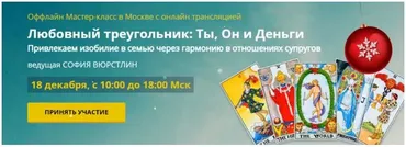 Любовный треугольник: Ты Он и деньги (София Вюрстлин)