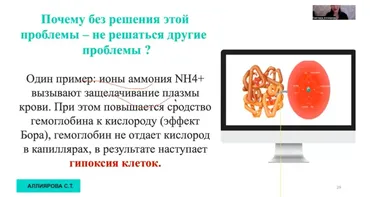 Гипераммониемия и начало разбора аминокислот (Светлана Аллиярова)