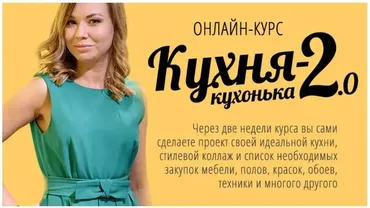 Кухня-кухонька моя 2.0 (Оля Земляная)