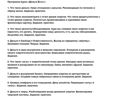 Марафон Деньги есть! (Алина Нафиулина)