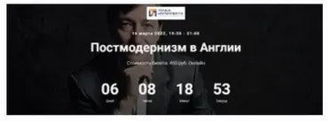 [Точка интеллекта] Постмодернизм в Англии (Евгений Жаринов)