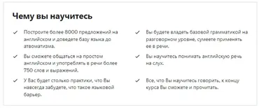 [Udemy] Free To Speak Foundation. Свобода Общения База (Валентина Гроблер, Valentina Grobler)