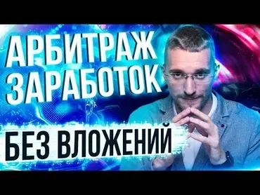 500 000 рублей на CPA за полтора месяца. Без вложений и арбитража. 2015 (Максим Рыков)
