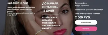 [MelAnnett] Чудо-банка на лицо (Анна Мельникова)